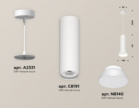 Ambrella Light XP8191100