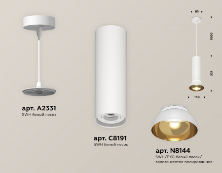 Ambrella Light XP8191101