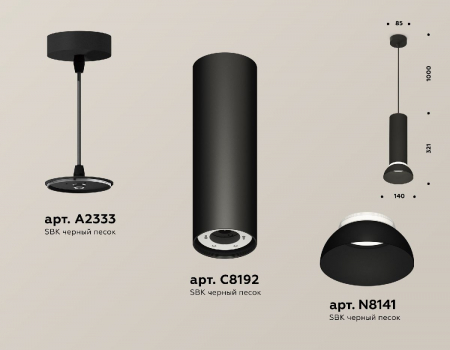 Ambrella Light XP8192100