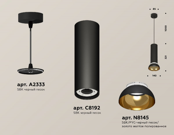 Подвесной светильник Ambrella Light Techno spot (A2333, C8192, N8145) XP8192101