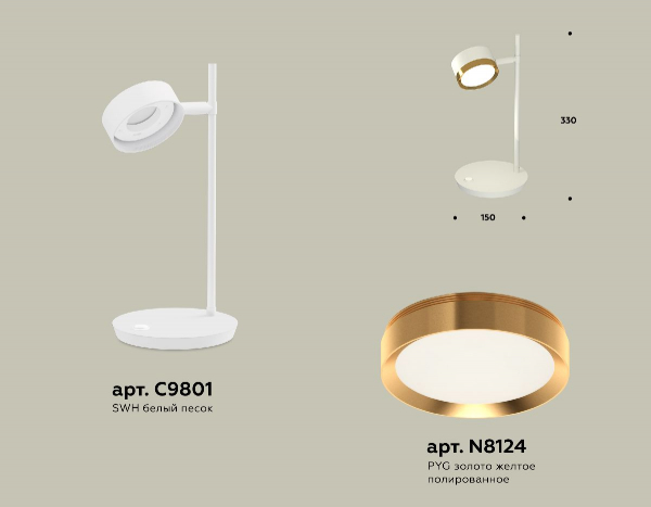 Настольная лампа Ambrella Light Traditional (C9801, N8124) XB9801152