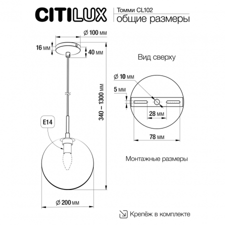 Citilux CL102625