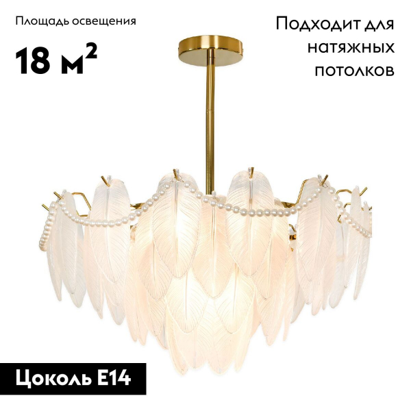 Потолочная люстра Lussole Hesperia LSP-8839