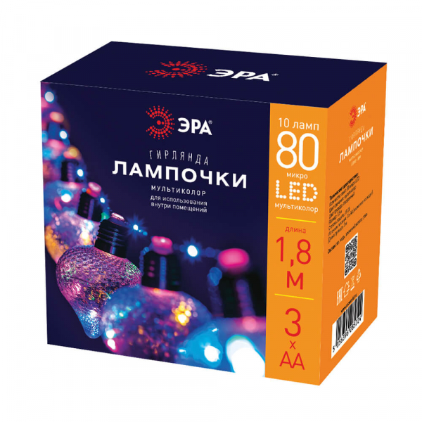 Светодиодная гирлянда на батарейках ЭРА ЕGNIG Б0051879