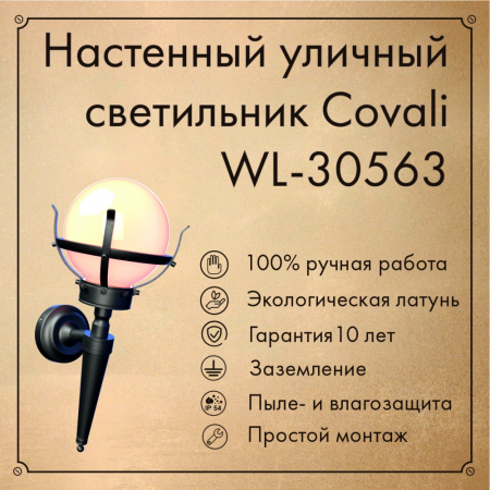 Covali WL-30563