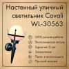Covali WL-30563