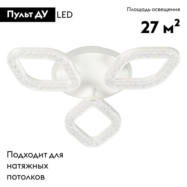 Потолочная светодиодная люстра De Markt City Мадлен 424014004