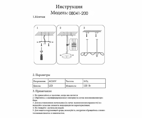 Подвесной светодиодный светильник Kink Light Далия 08041-200,19(4000K)