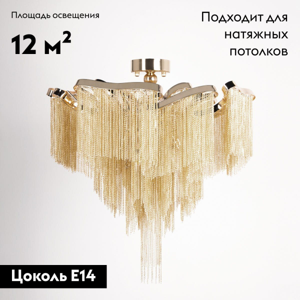 Потолочная люстра Loft IT Stream 10208/600C Gold