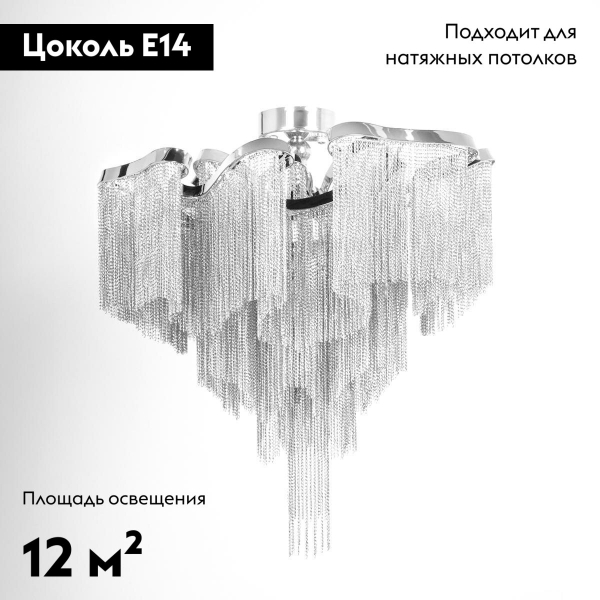 Потолочная люстра Loft IT Stream 10208/600C Smoke