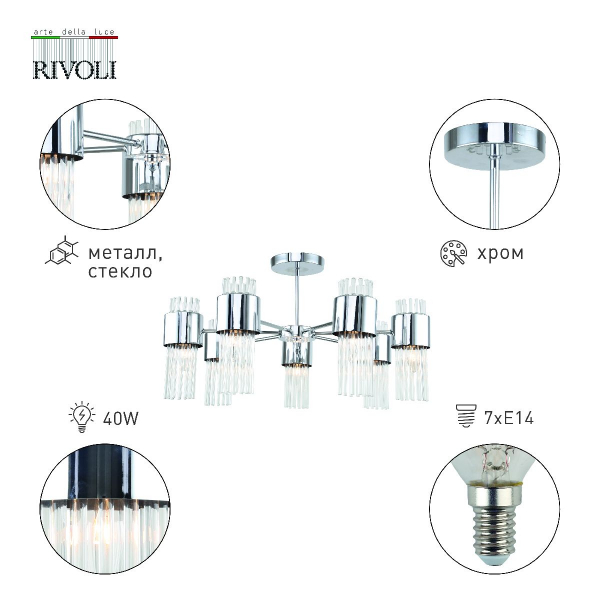 Люстра на штанге Rivoli Deborah 3148-307 Б0055527