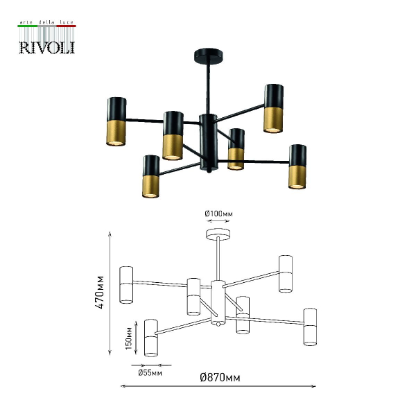 Люстра на штанге Rivoli Brittany 3152-312 Б0057927