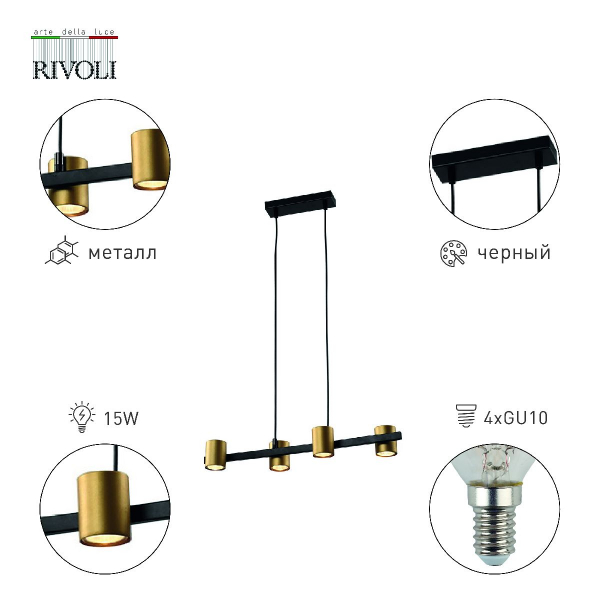 Подвесная люстра Rivoli Chloe 3153-304 Б0057928