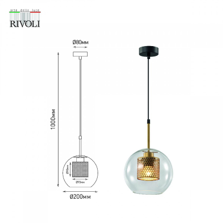 Rivoli Б0057921