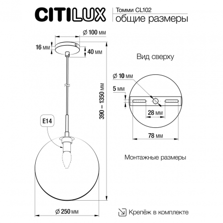 Citilux CL102630