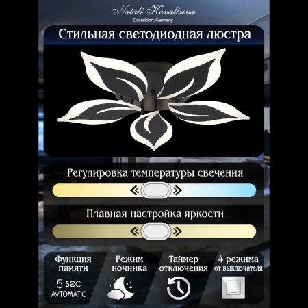 Natali Kovaltseva LED LAMPS 81161