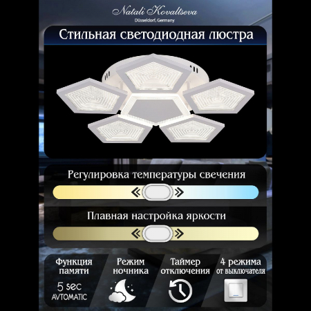 Natali Kovaltseva LED LAMPS 81163