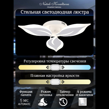 Natali Kovaltseva LED LAMPS 81164