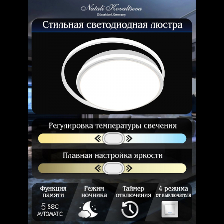 Natali Kovaltseva LED LAMPS 81186