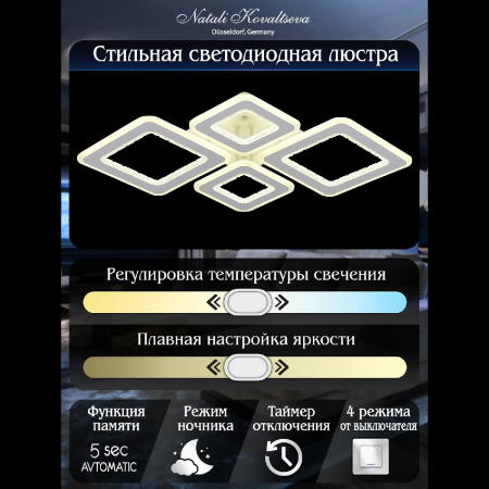 Natali Kovaltseva LED LAMPS 81190