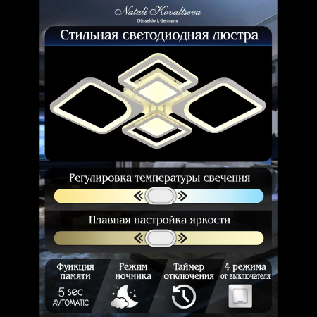 Natali Kovaltseva LED LAMPS 81191