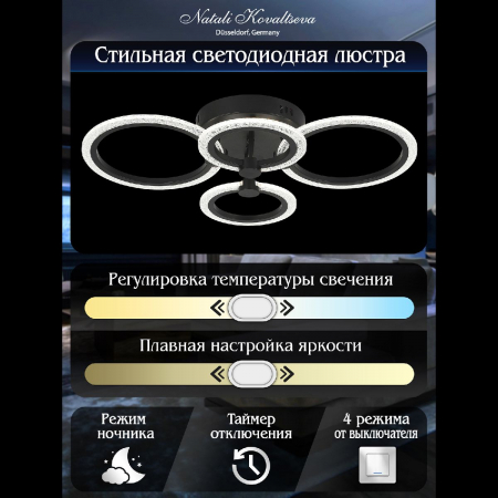 Natali Kovaltseva LED LAMPS 81233