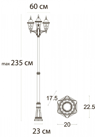 Arte Lamp A1542PA-3BN
