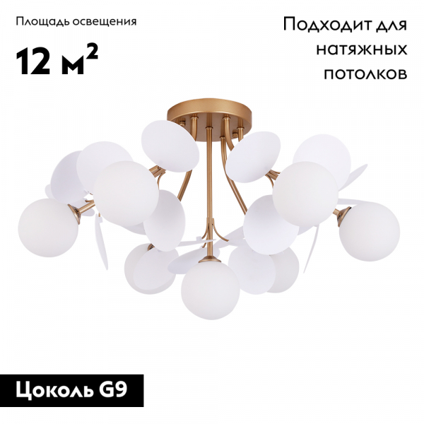 Потолочная люстра Arte Lamp Peacock A1369PL-7SG