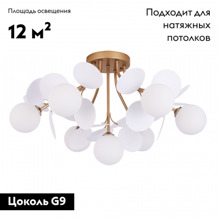 Arte Lamp A1369PL-7SG