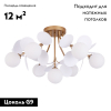Arte Lamp A1369PL-7SG