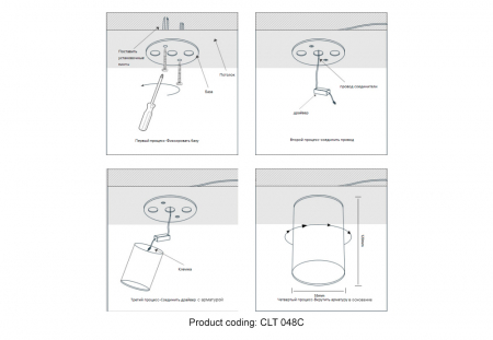 Crystal Lux CLT 048C WH