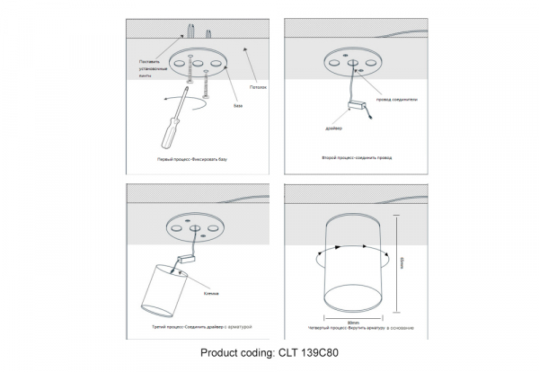 Накладной светильник Crystal Lux CLT 139C80 GO 4000K