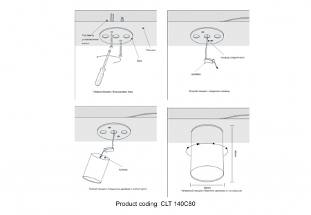 Crystal Lux CLT 140C80 WH 4000K