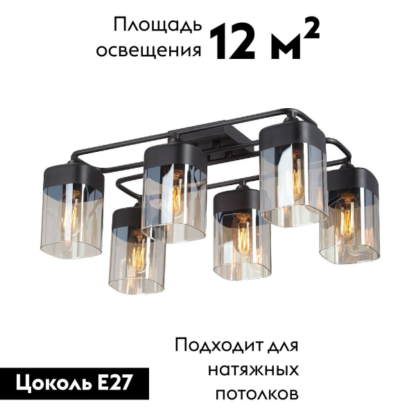 Потолочная люстра Vitaluce V3092-1/6PL