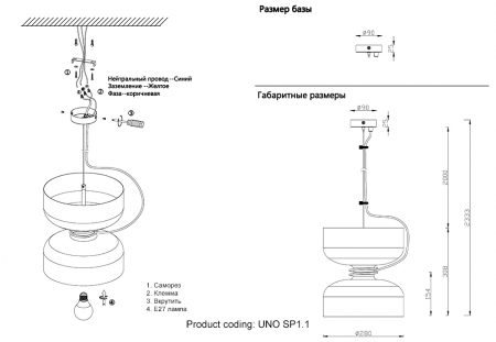 Crystal Lux UNO SP1.1 WHITE