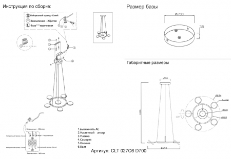 Crystal Lux CLT 027C6 D700 BL