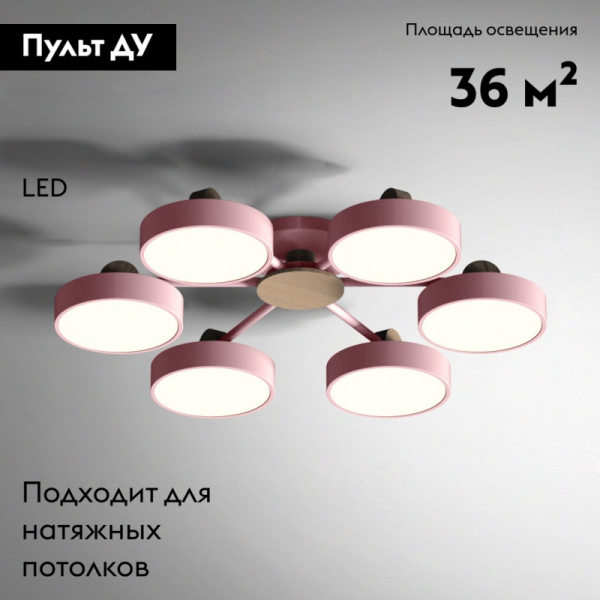 Потолочная люстра ImperiumLoft Move 178255-26