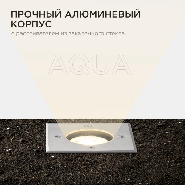 Грунтовый светильник Apeyron Point 11-134