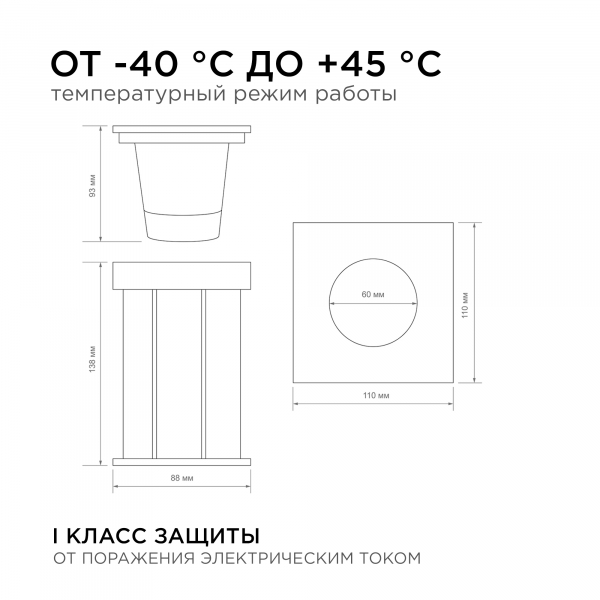 Грунтовый светильник Apeyron Point 11-134