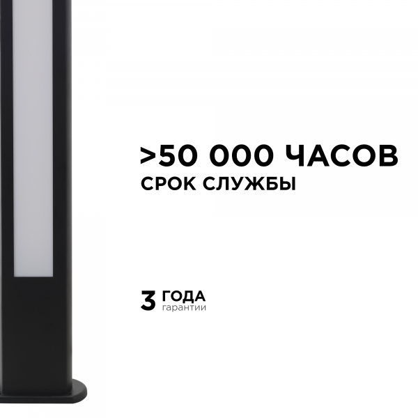 Ландшафтный светильник Apeyron 31-13