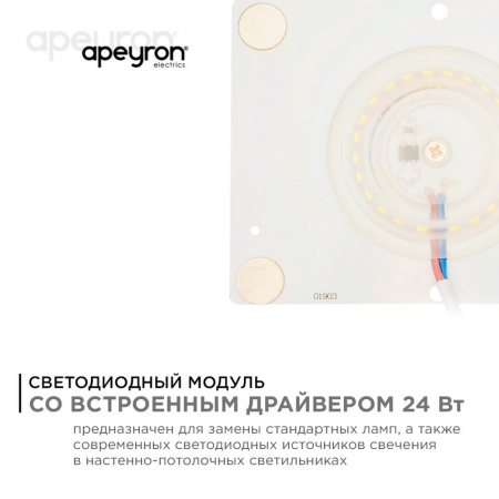 Apeyron 02-22