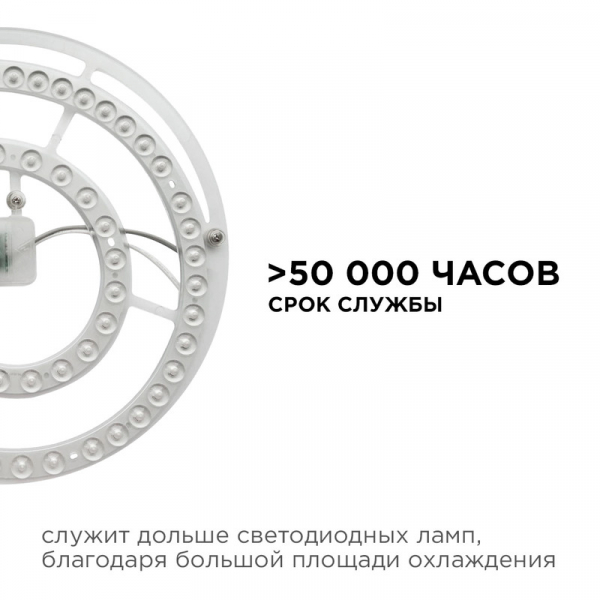 Светодиодный модуль со встроенным драйвером Apeyron 160-250В 48Вт 4450 лм 2700K 02-33