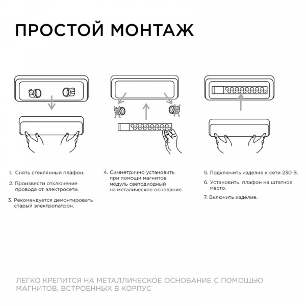 Светодиодный модуль со встроенным драйвером Apeyron 230В 2835 18Вт 1620 лм 4000К 02-51