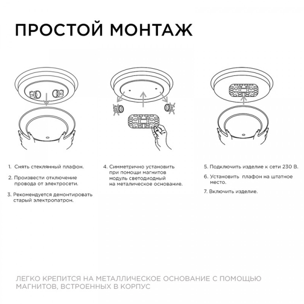Светодиодный модуль со встроенным драйвером Apeyron 230В 2835 16Вт 1440 лм 6500К 02-59