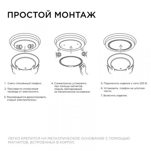 Светодиодный модуль со встроенным драйвером Apeyron 230В 2835 18Вт 1620 лм 4000К 02-60