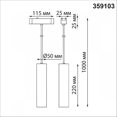 Novotech 359103