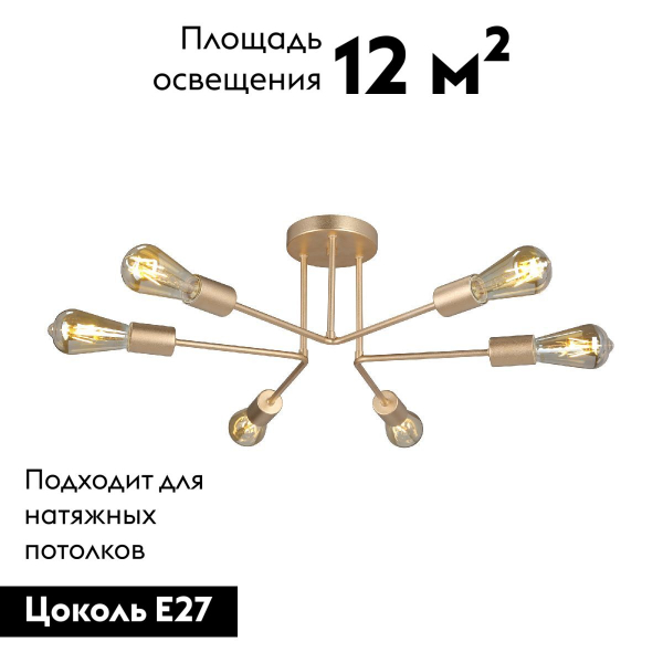 Потолочная люстра Vitaluce V3071-8/6PL