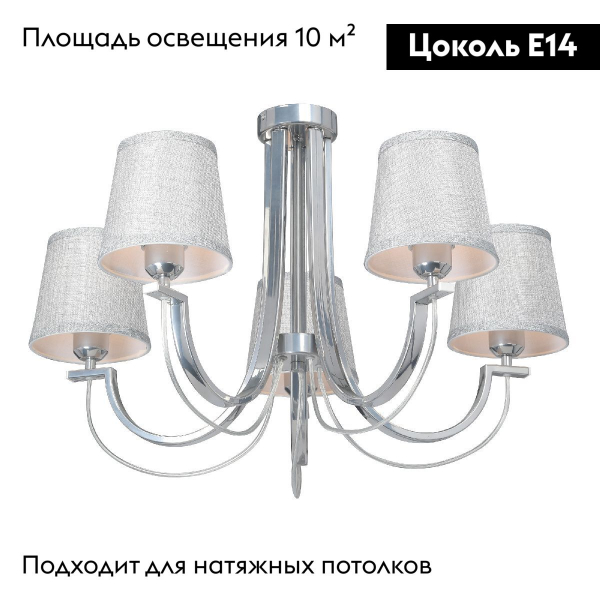 Потолочная люстра Vitaluce V3075-9/5PL
