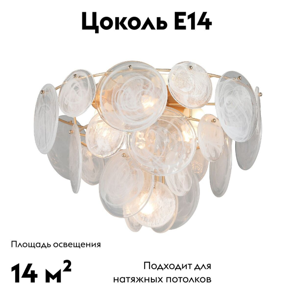 Потолочная люстра Vitaluce V5828-8/6+1PL