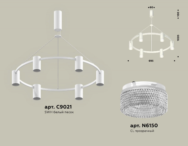 Подвесная люстра Ambrella Light Traditional DIY (С9021, N6150) XB9021200